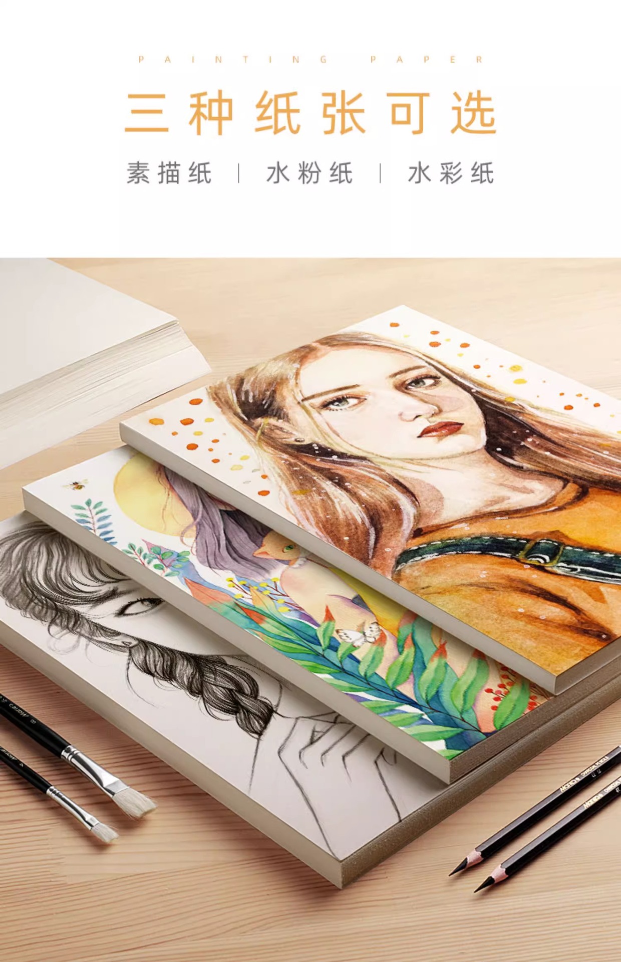 8k素描纸180g水粉纸A3美术生专用画画纸美术纸4k水彩纸A4速写纸详情5