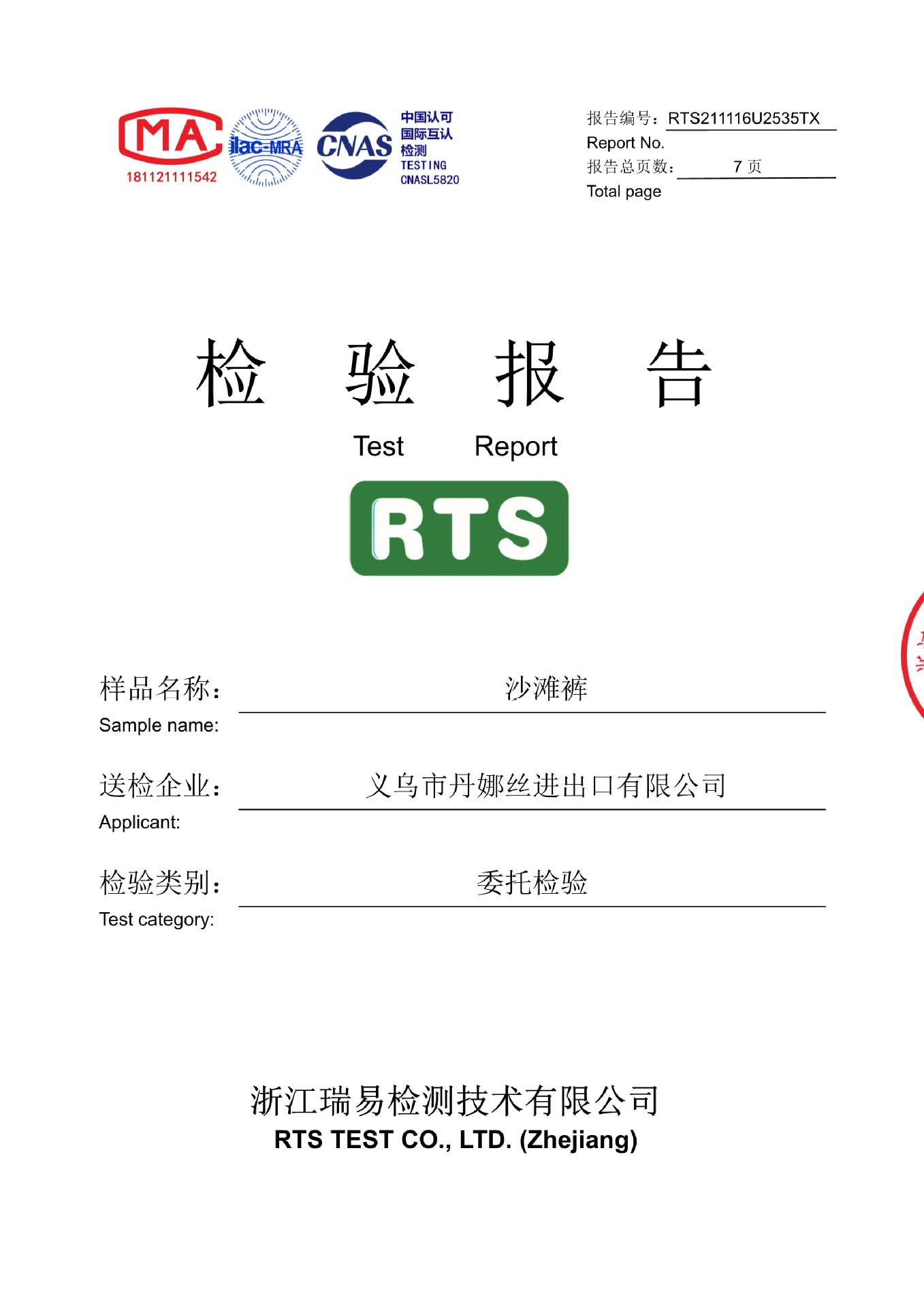 男士大码沙滩裤宽松速干五分短裤运动休闲花色薄款夏季海边亚马逊爆款详情26