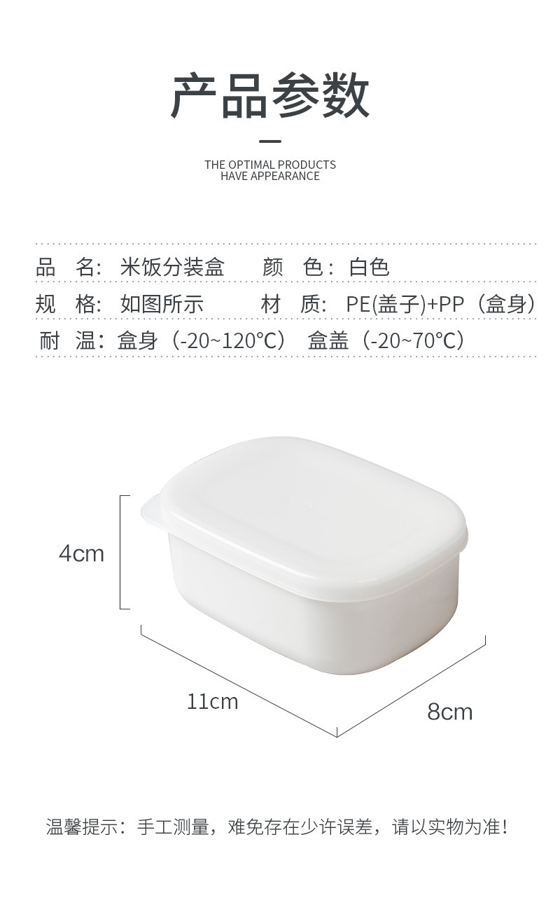 Rice and mixed grain rice are portioned into small lunch boxes, which can be used for microwave fat reduction, quantitative preservation, food storage in the refrigerator, and lunch boxes pic 2