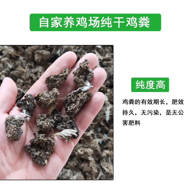 厂家直销鸡粪有机肥料干肥农家肥鸡屎肥蔬菜养花果树农家块种菜批详情8