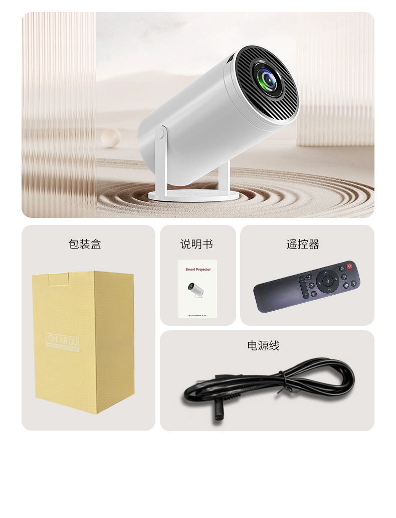HY300跨境投影仪家用便携式高清投影机卧室投墙户外露营炮筒HY300详情10