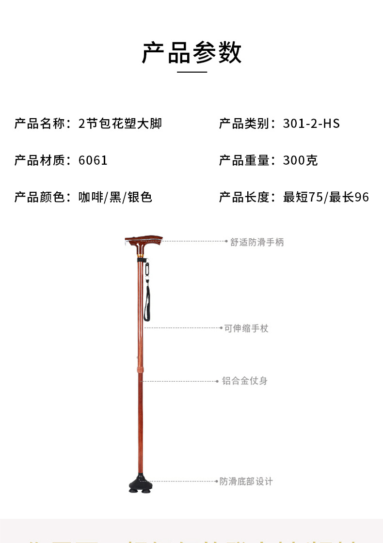 铝合金户外登山拐杖可伸缩折叠登山杖徒步旅行爬山手杖塑料大脚详情3