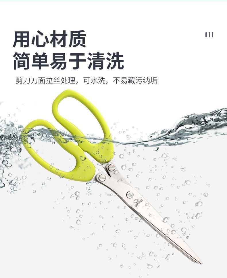烧烤强力剪葱花专用厨房剪刀辅食剪多功能不锈钢剪子家居日用大头详情15