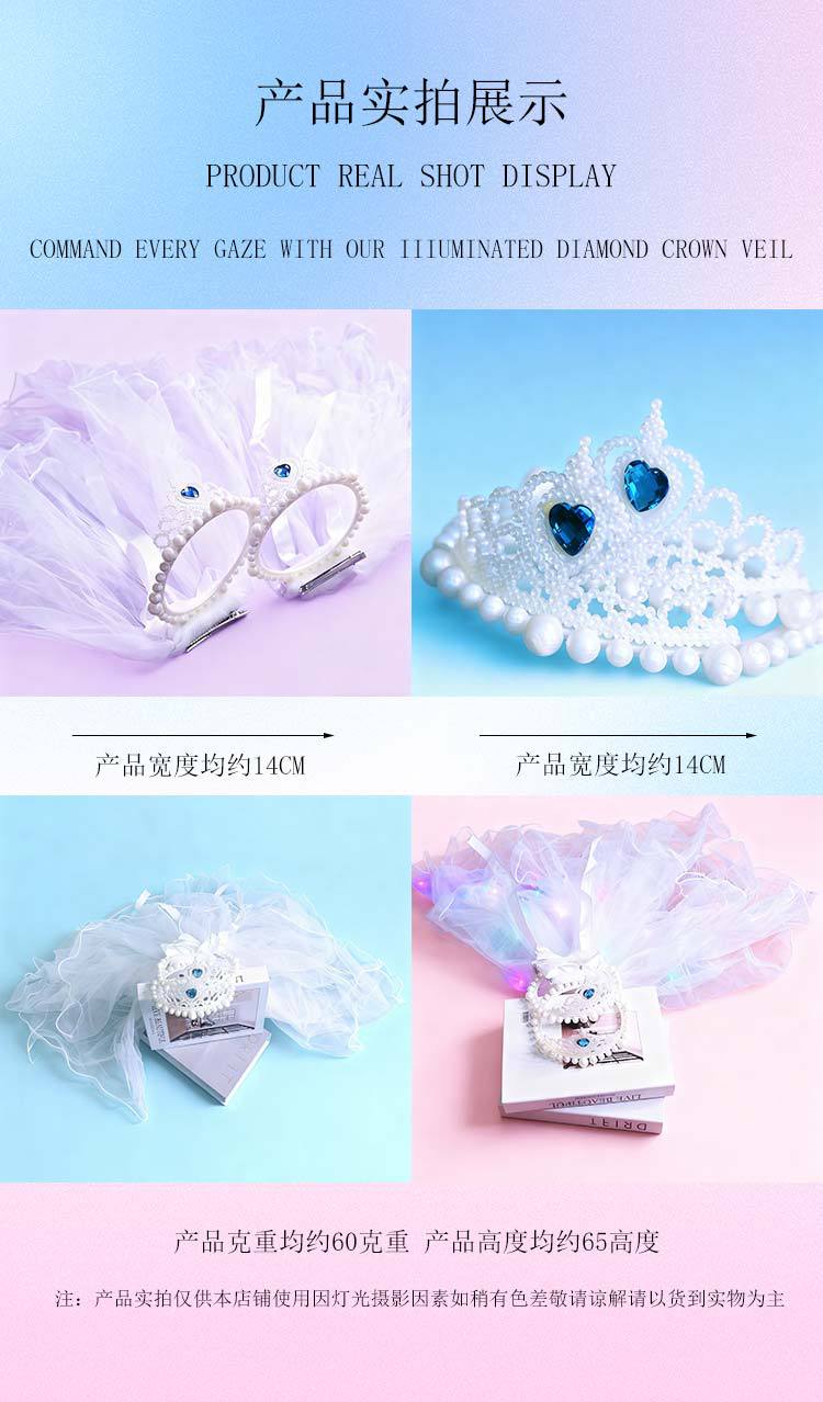 女童皇冠 蓝色王冠游乐园发饰 冰雪公主发光流苏珍珠头纱夜市热卖详情2