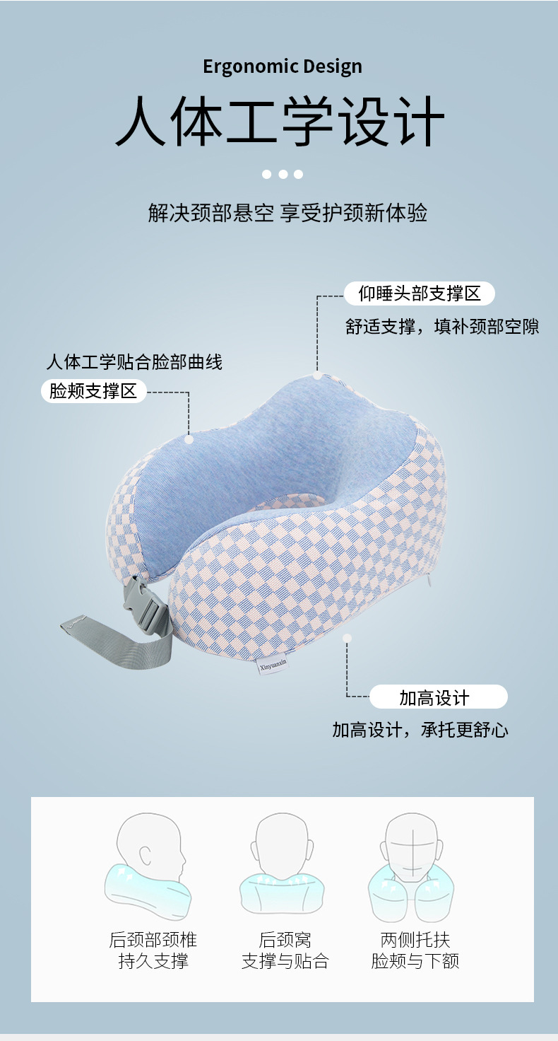 格子U型枕慢回弹护颈枕脖枕旅行收纳可拆洗护颈枕加Logo活动礼品详情5
