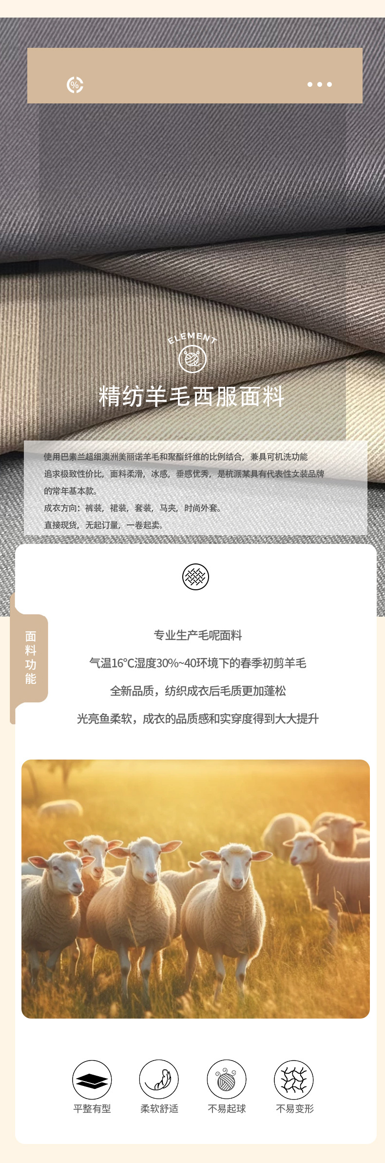 低含毛弹力西服面料布料 修身防皱抗皱透气柔软舒适详情3