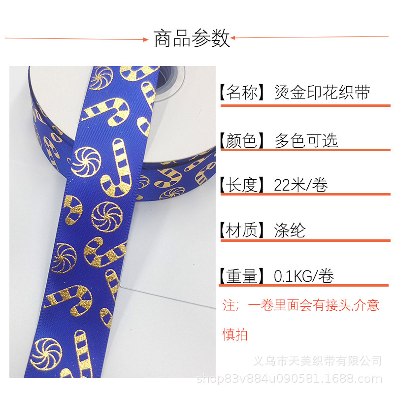 New Christmas ribbon 2.5CM gold embossed Christmas gift box, colorful ribbon, silk ribbon, Christmas accessories, heat set and embossed pic 1