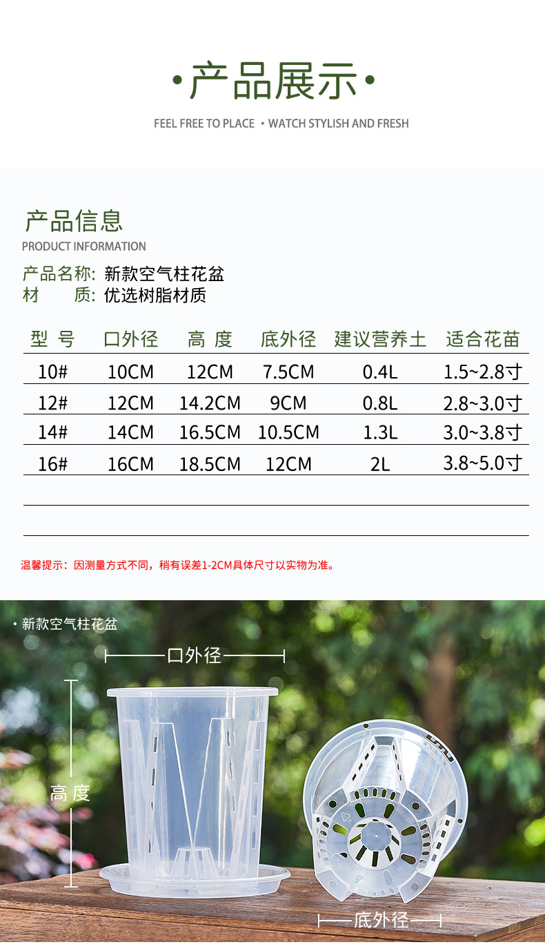 新款蝴蝶兰花盆控根盆透明青山盆文心兰盆透明塑料透气花盆兰花盆详情4