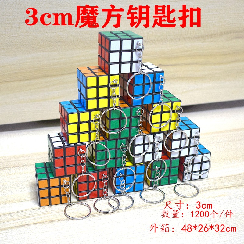 迷你3CM三阶魔方儿童创意小魔方玩具小学生奖励礼品地推礼品跨境详情2