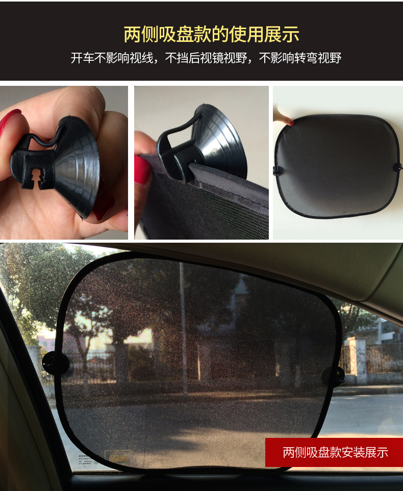 厂家批发汽车用品遮阳挡网纱五件套防晒遮光遮阳板印刷LOGO太阳挡详情2