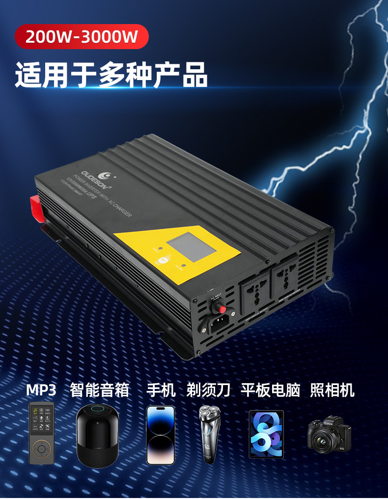 UPS系列修正正弦波充电逆变一体机输出稳定低噪音车载逆变器详情4