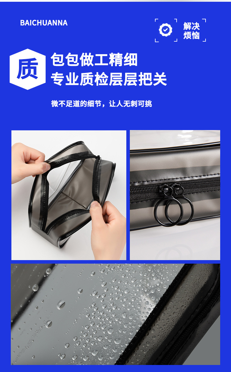 pvc化妆包 高透明防水洗漱拉链包装袋便携旅行多功能大容量收纳包详情10