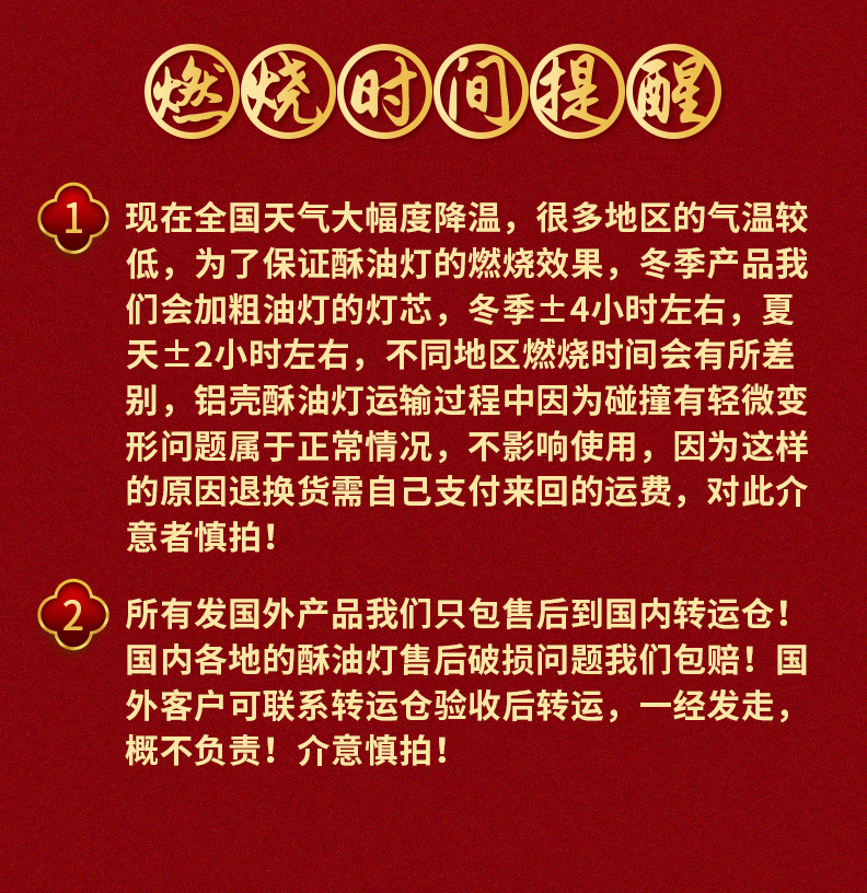 菩提灯酥油灯-详情页红_20