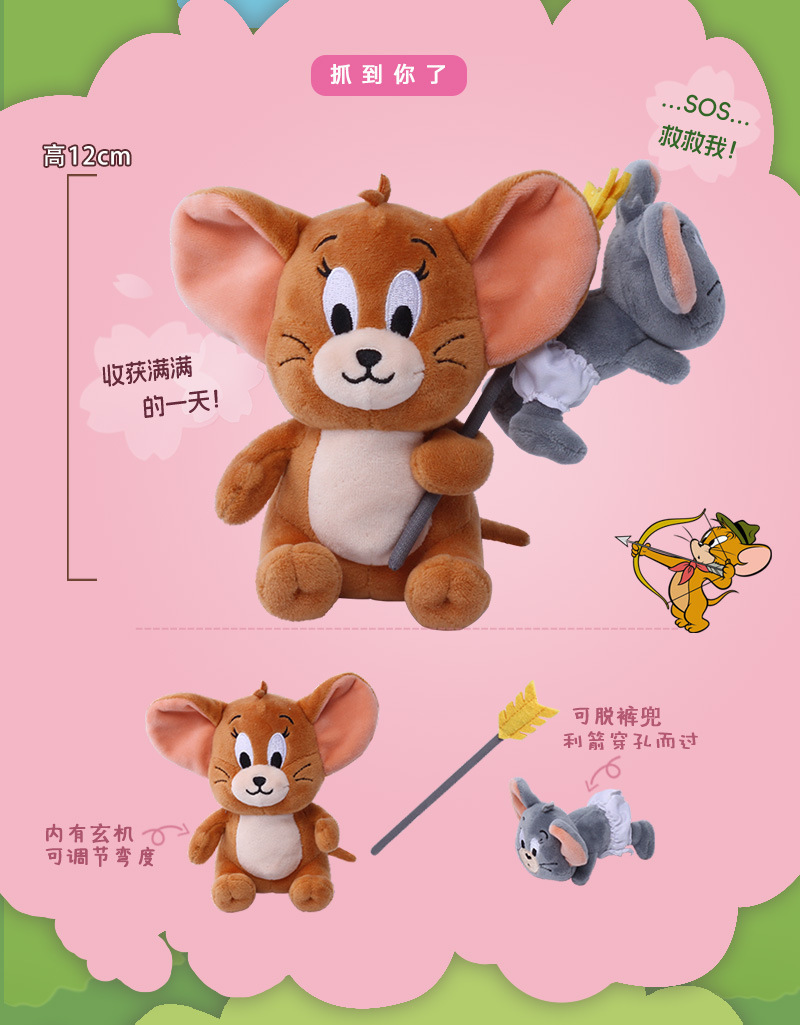 正版猫和老鼠毛绒玩具盲盒欢喜冤家汤姆猫玩偶可爱潮玩小摆件公仔详情8