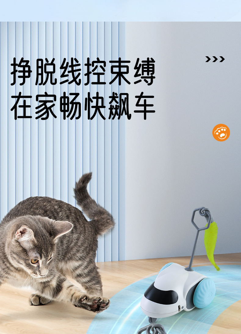 跨境爆款宠物玩具电动猫玩具自嗨解闷跑跑车自动逗猫棒逗猫神器详情5