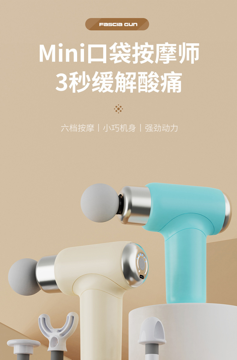 筋膜枪充电款家用放松肌肉电动冲击健身器材女生运动迷你按摩器详情1