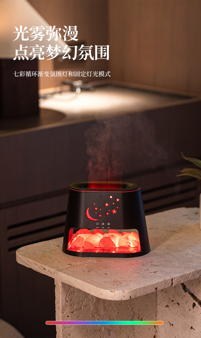 2025新款盐石灯火焰香薰机桌面usb大雾量七彩火焰加湿器精油扩香详情9