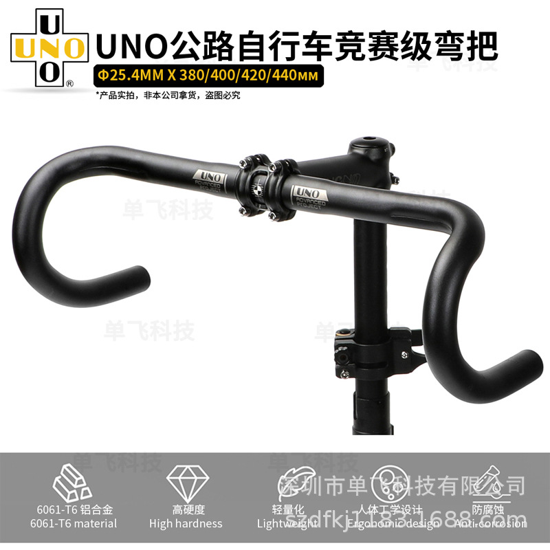 UNO公路车竞速小弯把 自行车车把手 超轻铝合金破风弯把 单车配件详情9