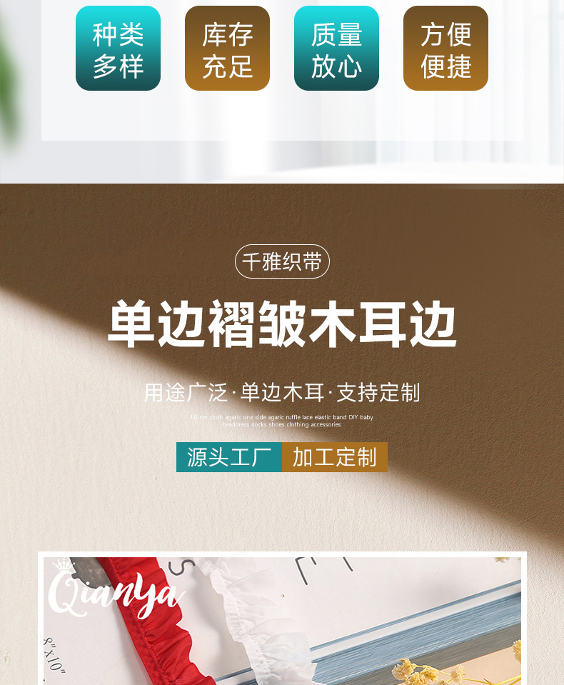 2.5cm高弹单边褶皱木耳边百褶花边服装帽裙边摆抱枕鲜花装饰辅料详情2