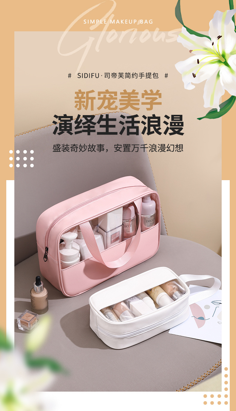 PU拼接化妆包PVC透明防水洗漱包旅行便携手提包大容量洗浴收纳袋详情1