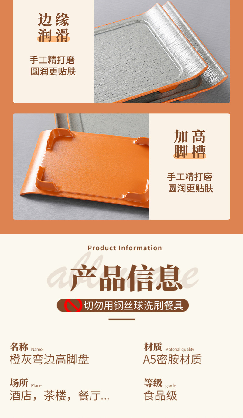 工厂批发密胺餐具盘子商用西餐厅摆盘仿瓷餐盘长方形盘子菜盘塑料详情10