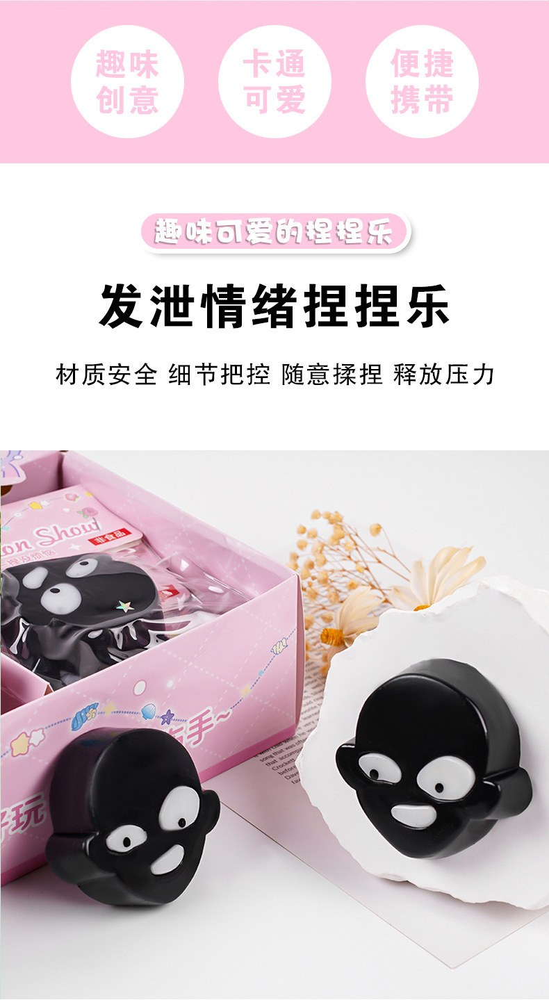 黑脸黑白脸神器详情1