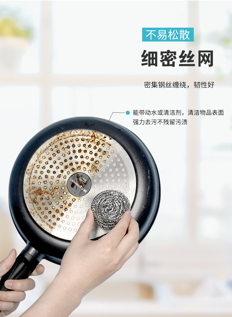 妙洁钢丝球家用清洁球不易掉丝厨房洗碗洗锅不锈钢去污铁丝球抹布详情11