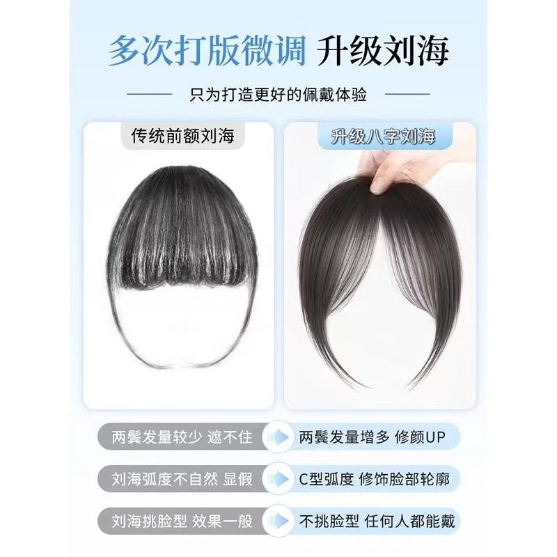 八字刘海发片女头顶补发增发量蓬松前额无痕修颜法式假刘海详情4
