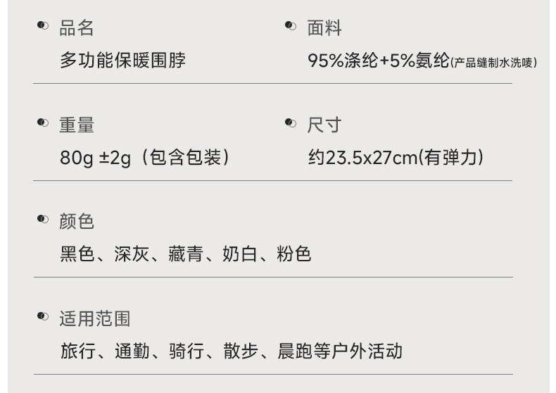 多功能加绒户外滑雪面罩防寒抓绒围脖防风保暖男女骑行套头围巾帽详情3