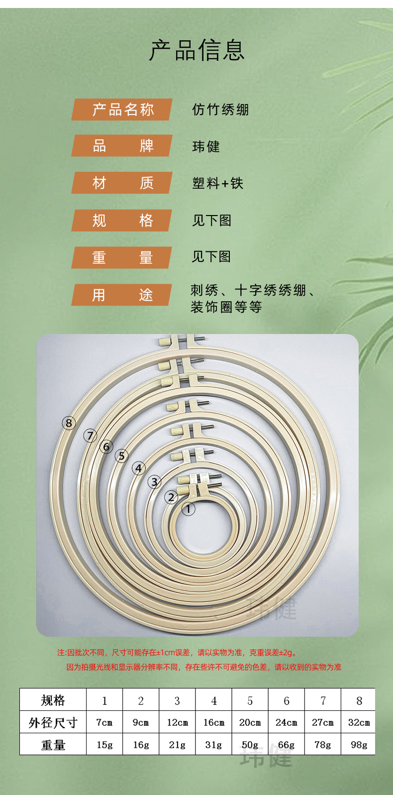 仿竹绣绷 绣圈刺绣diy塑料绣绷十字绣绷绣花圈可调节 绣撑子批发详情4