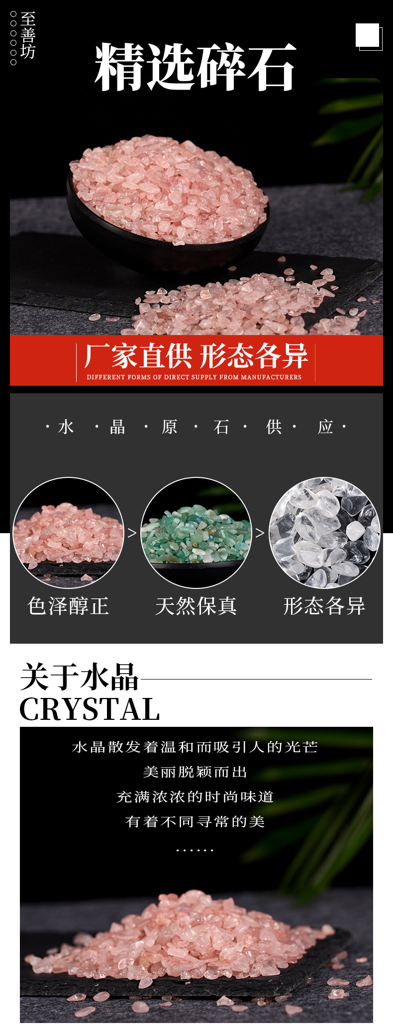 天然白水晶粉晶黄水晶紫水晶绿东陵彩萤石香薰东海县水晶碎石批发详情2