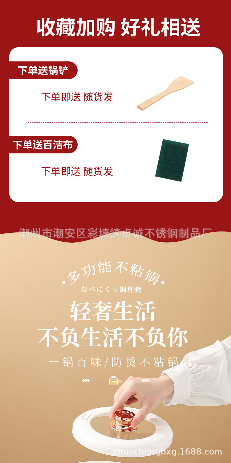 网红小白电煮锅一体锅长柄多功能电热锅小火锅电炒锅礼品料理小锅详情1