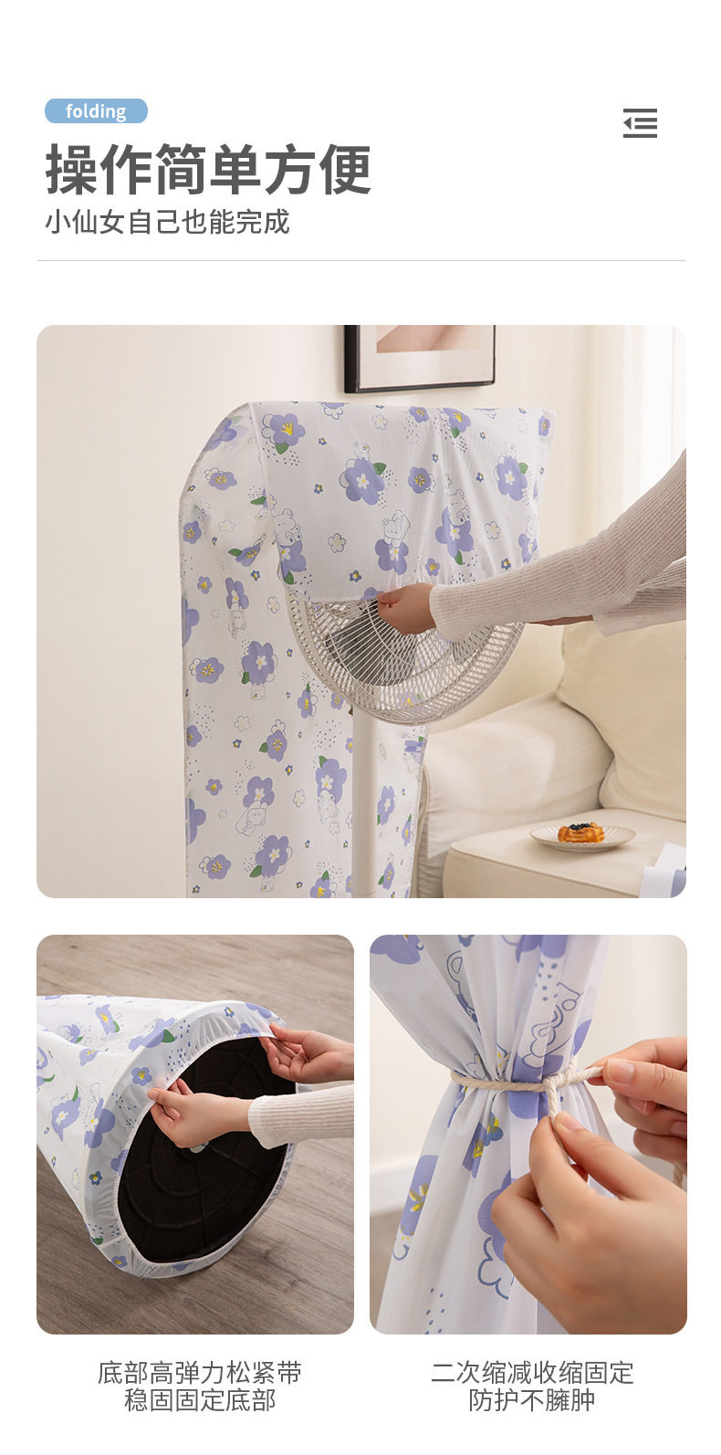【 Chi Jia 】 Modern and simple household three-dimensional fan dust cover, dust-proof and water-proof fan protection cover pic 9