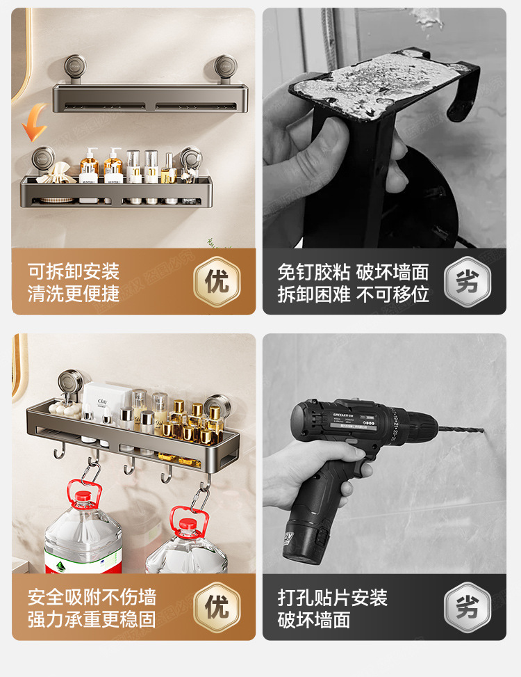 吸盘式枪灰卫生间置物架洗漱台免打孔壁挂式挂墙上洗漱用品收纳架详情3
