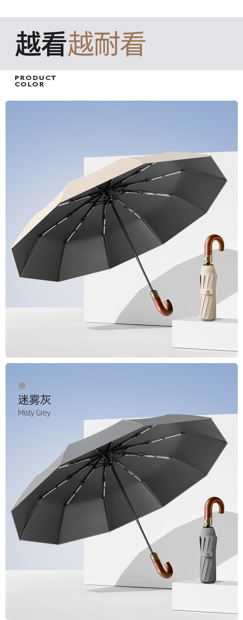 严选 全自动20骨黑胶木柄弯勾伞广告伞 防晒折叠晴雨伞定 制logo详情15