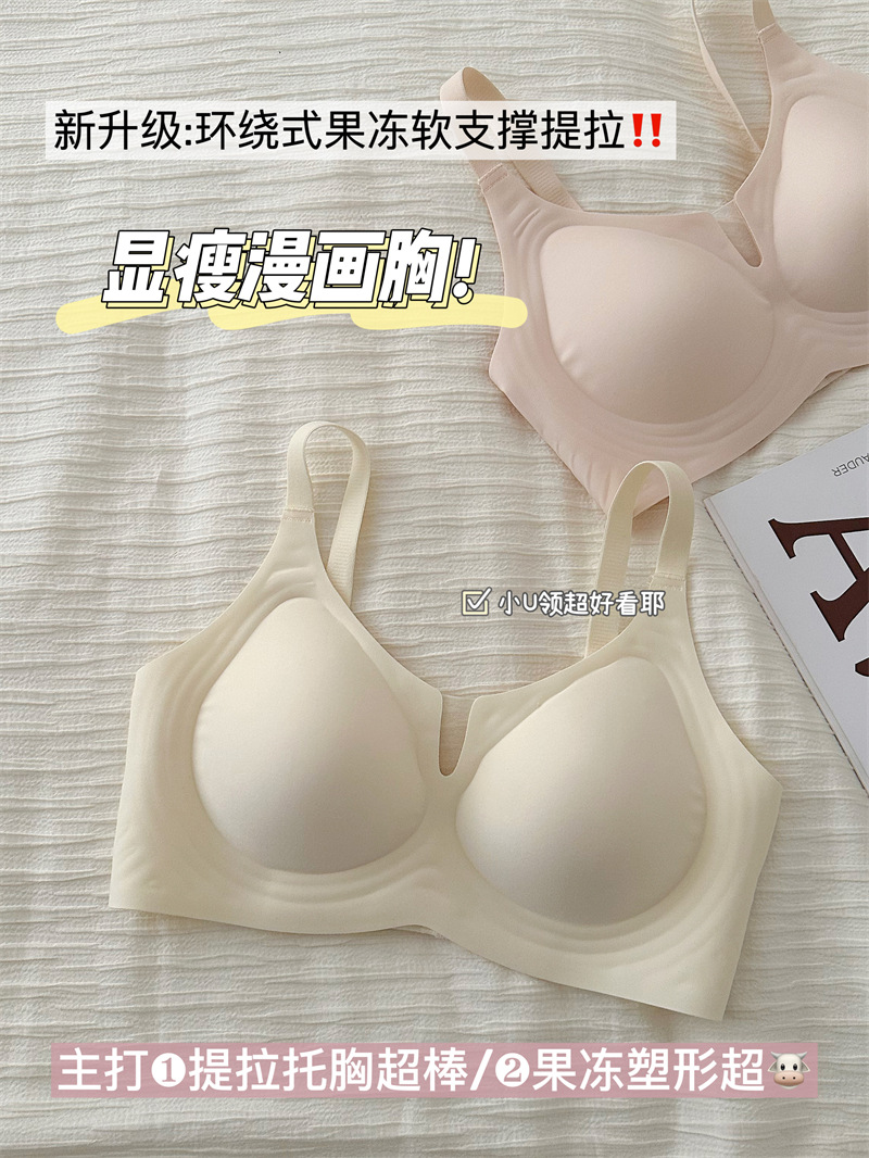 奶皮漫画胸 无痕内衣女大胸显小胸聚拢收副乳防垂果冻提拉文胸罩详情1