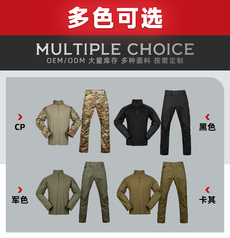 春秋战术作训服G4蛙服套装防泼水弹力透气长袖蛙人服批发详情14
