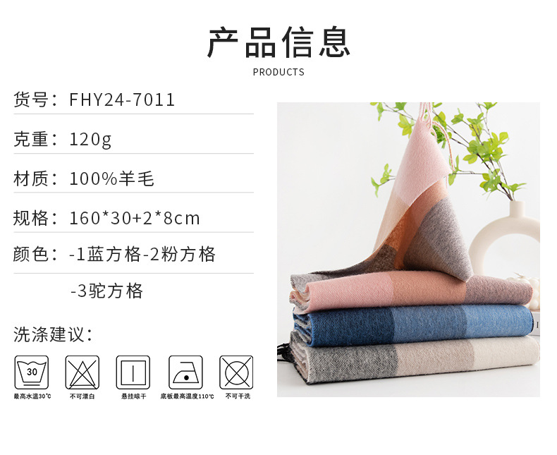 加厚秋冬格子100%羊毛围巾氛围感女百搭保暖wool羊毛围脖舒适披肩详情7