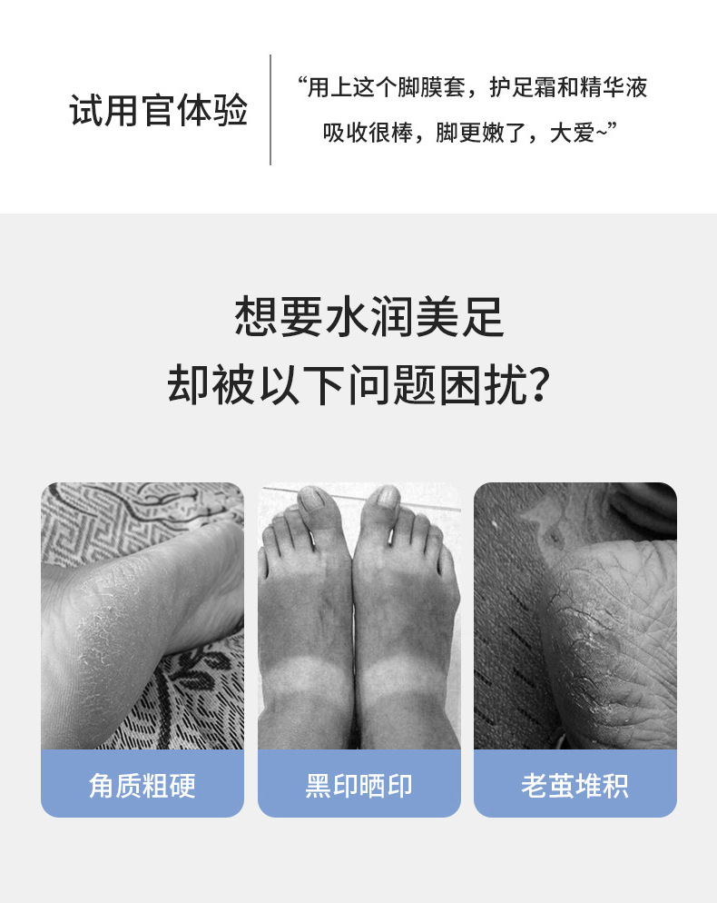 脚膜套一次性防干裂足膜脚套防水鞋套塑料足套手膜套家用手套防滑详情8