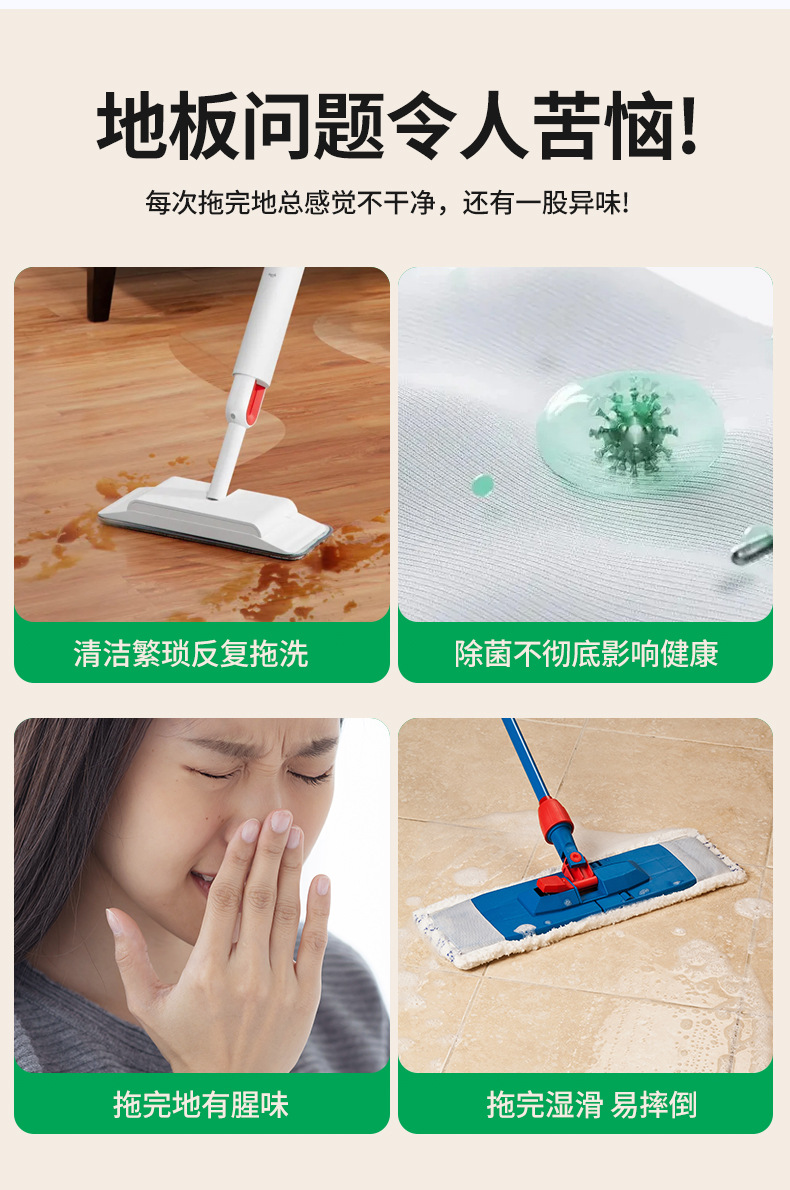 地板清洁片多效家用清香强力去污增亮瓷砖地砖清洗清洁剂神器除菌详情2
