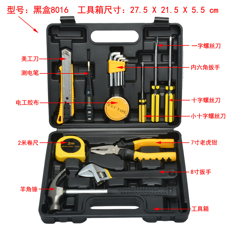 黑盒8016.jpg