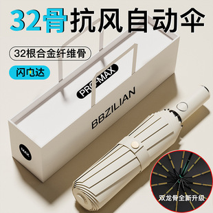 伞批发雨伞防晒遮阳伞黑胶三折反向女生太阳伞晴雨两用自动伞工厂详情15