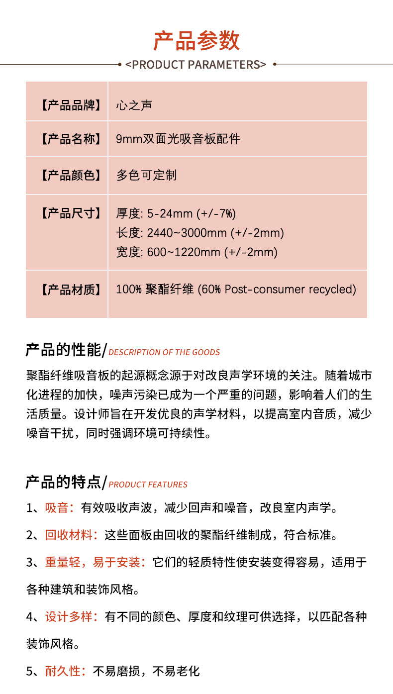 9mm双面光吸音板配件聚酯纤维吸音板彩色隔音装饰板厂家定制批发详情12
