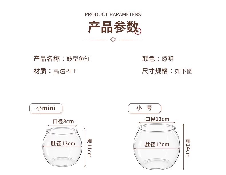 圆形鱼缸塑料一体成型高透防摔耐摔不坏仿玻璃客厅小型桌面生态缸详情8