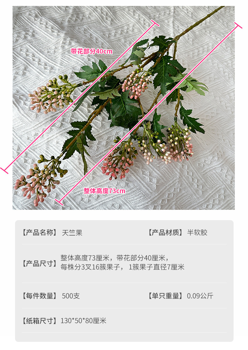 跨境天竺果仿真绿植3叉16簇果子假花仿真浆果枝花卉植物厂家批发详情122