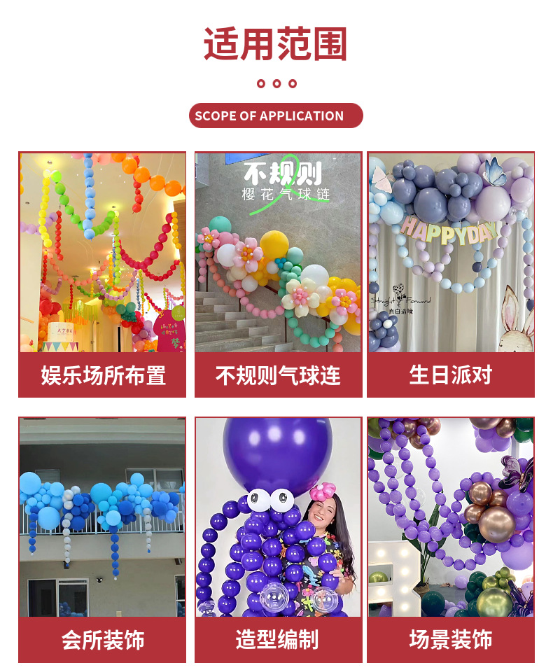 金属6寸灵可龙尾巴气球针尾球马卡龙气球尾巴球马卡龙色气球套球详情2