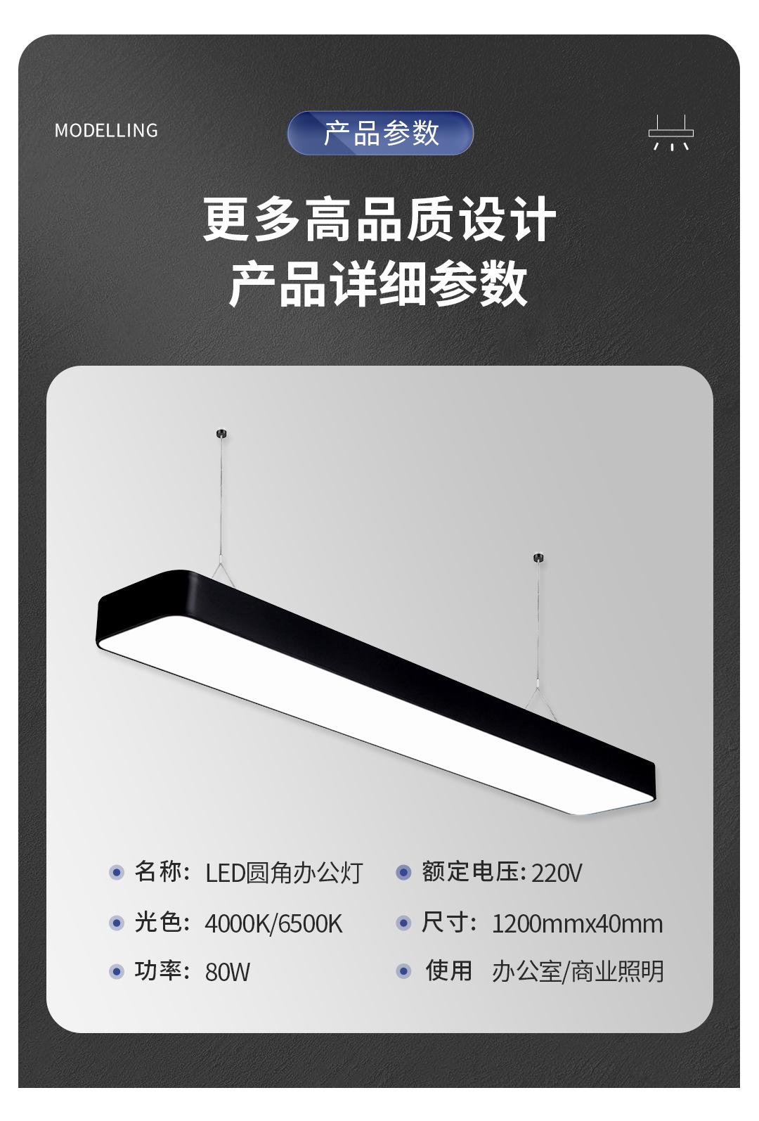 商用长条办公室吊线灯商场方通灯led吊线灯条形led长条灯办公灯详情11