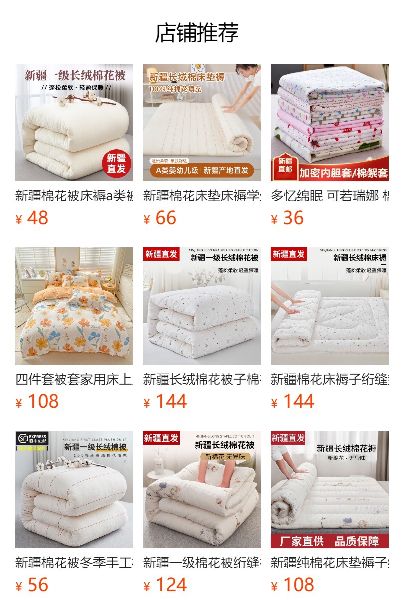 新疆一级棉花被棉絮床垫褥子学生棉被垫被加厚冬被被子棉被芯厂家详情1