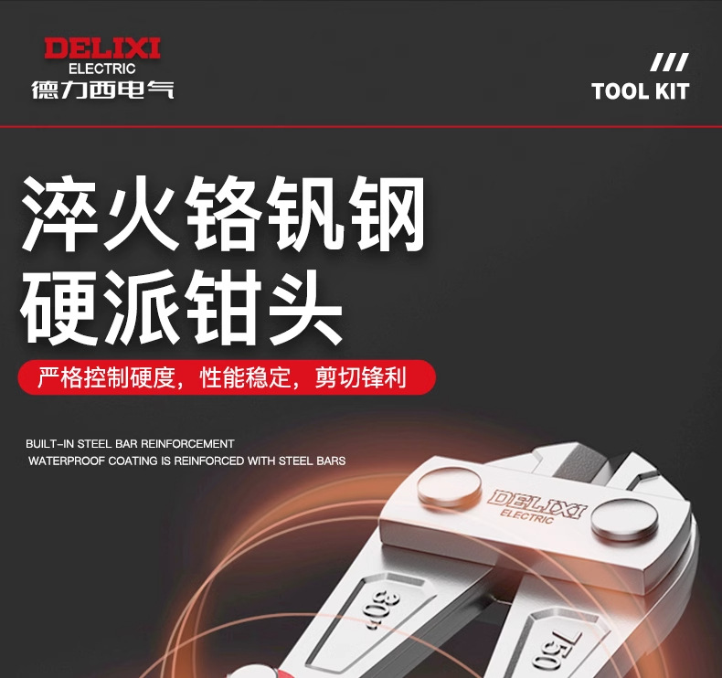 德力西电气断线钳重型钢筋电缆剪手动便携式钢丝铅封大力钳类工具详情12