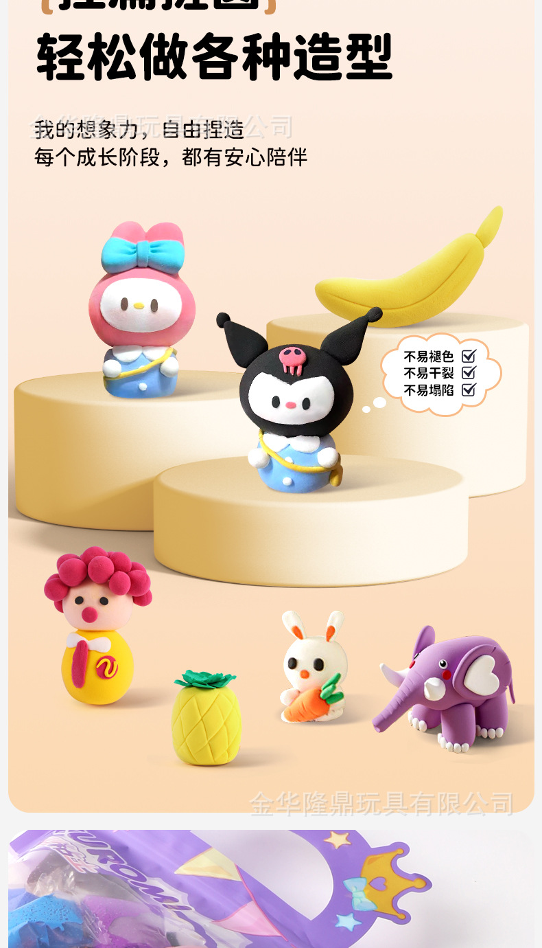 Nuevo creativo sanrio familia serie cool lomi 12 colores /24 colores /36 colores juguete de arcilla ligera para niños pic 7
